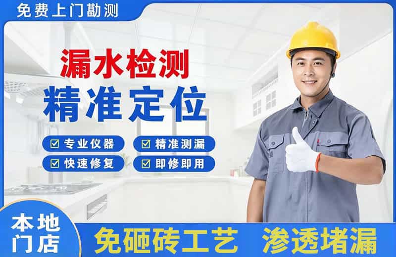博兴漏水检测精准定位