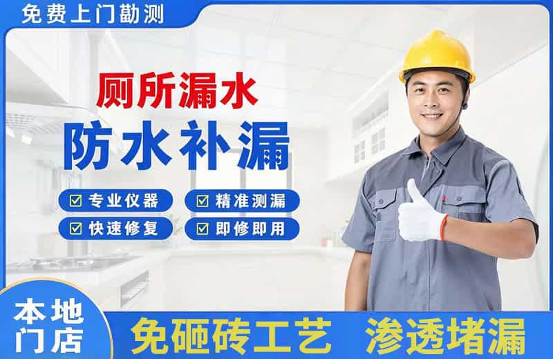 博兴厕所漏水维修